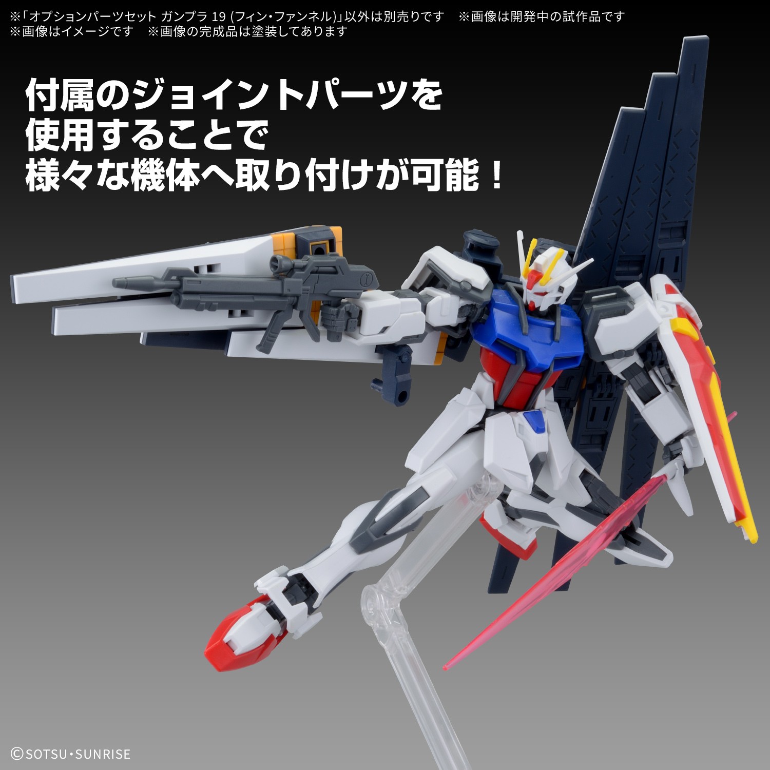 "Pre-Order" Option Parts Set Gunpla 19 (Fin Funnel)