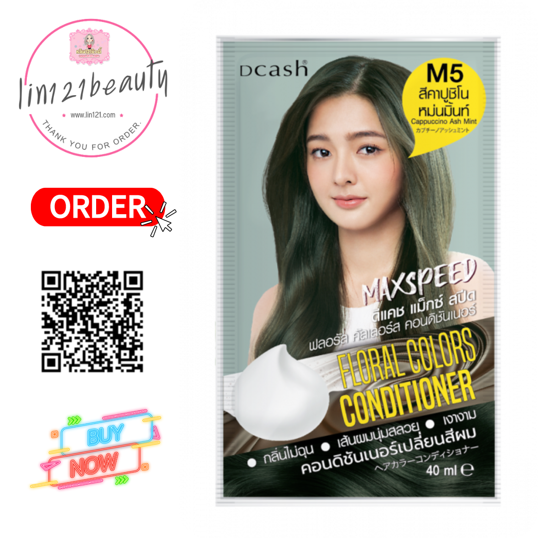 ดีแคช แม็กซ์ สปีด ฟลอรัล คัลเลอร์ส