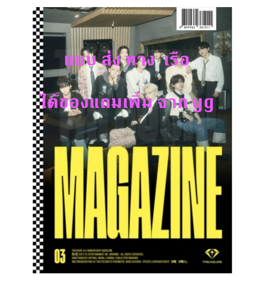 TREASURE - 3rd ANNIVERSARY MAGAZINE ได้ของแถมเพิ่ม จาก yg - ส่ง เรือ