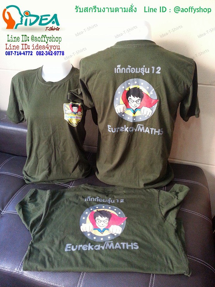 ผ้า Cotton 100% เบอร์ 30 เนื้อหนานุ่ม ทอพิเศษเฉพาะร้านเรา เสื้อกลุ่ม เสื้อรุ่น เสื้อทีม เสื้อโรงเรียน เสื้อแผนก เสื้อกีฬาสี