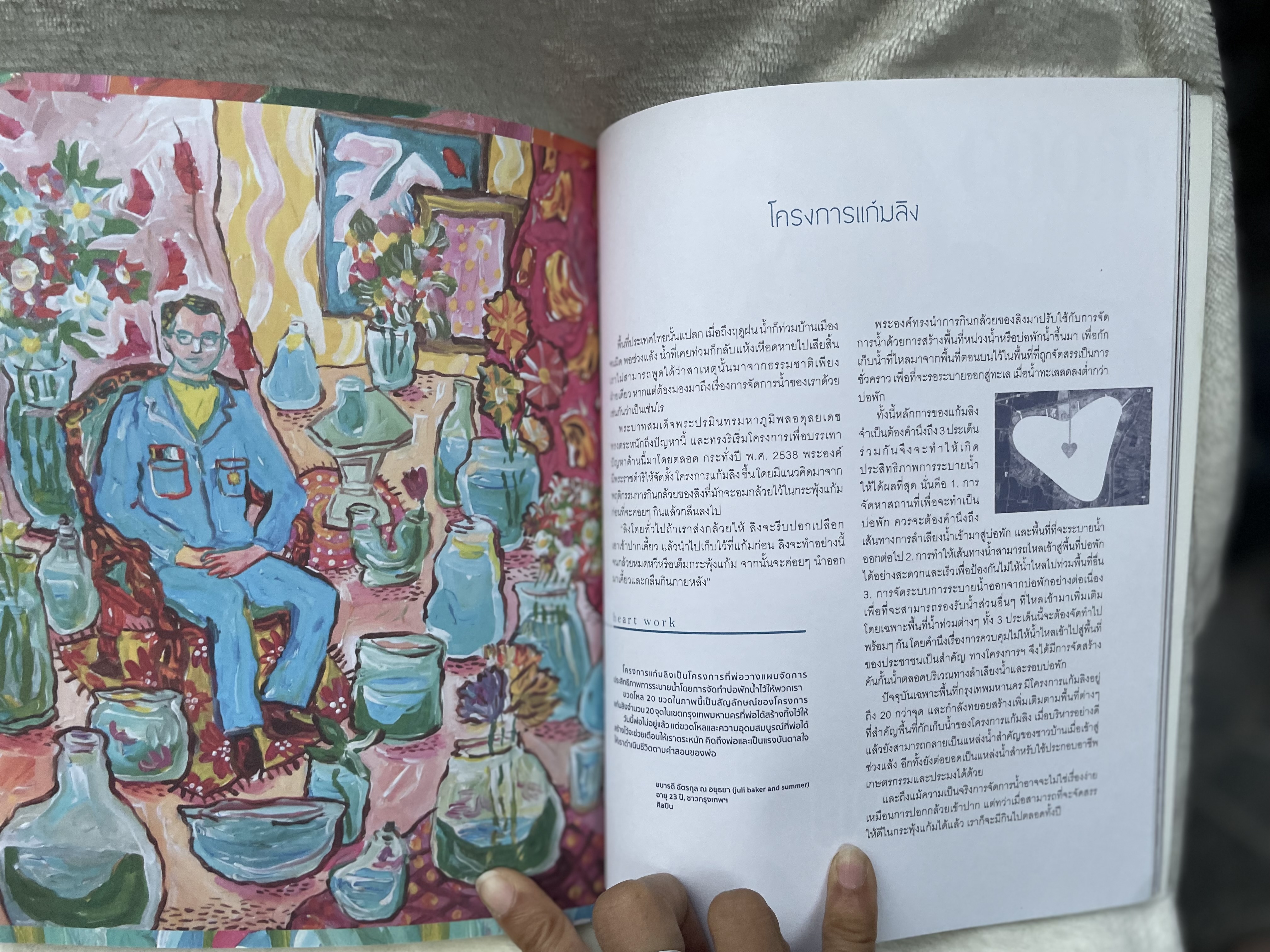 happening 'Heart Work' หนังสือรวบรวมผลงานศิลปะ 70 artworks inspired by the life and works of King Bhumibol Adulyadej