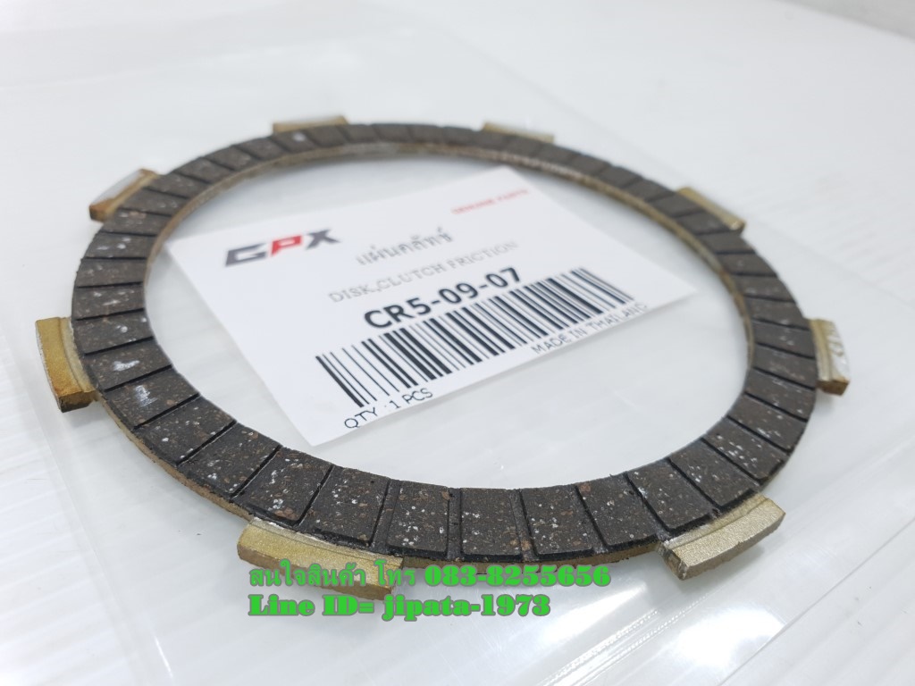 (CR5) แผ่นคลัทช์ GPX CR5-200 แท้ (ราคาต่อ 1 แผ่น)