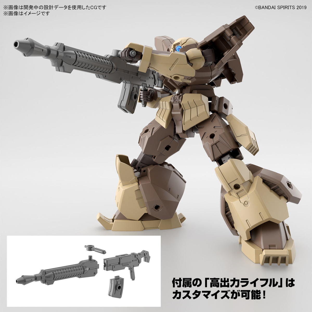 "Pre-Order" 30MM 1/144 bEXM-28 Revernova (Brown)
