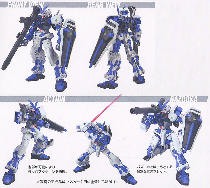 HGSEED 1/144 Gundam Astray [Blue Frame]