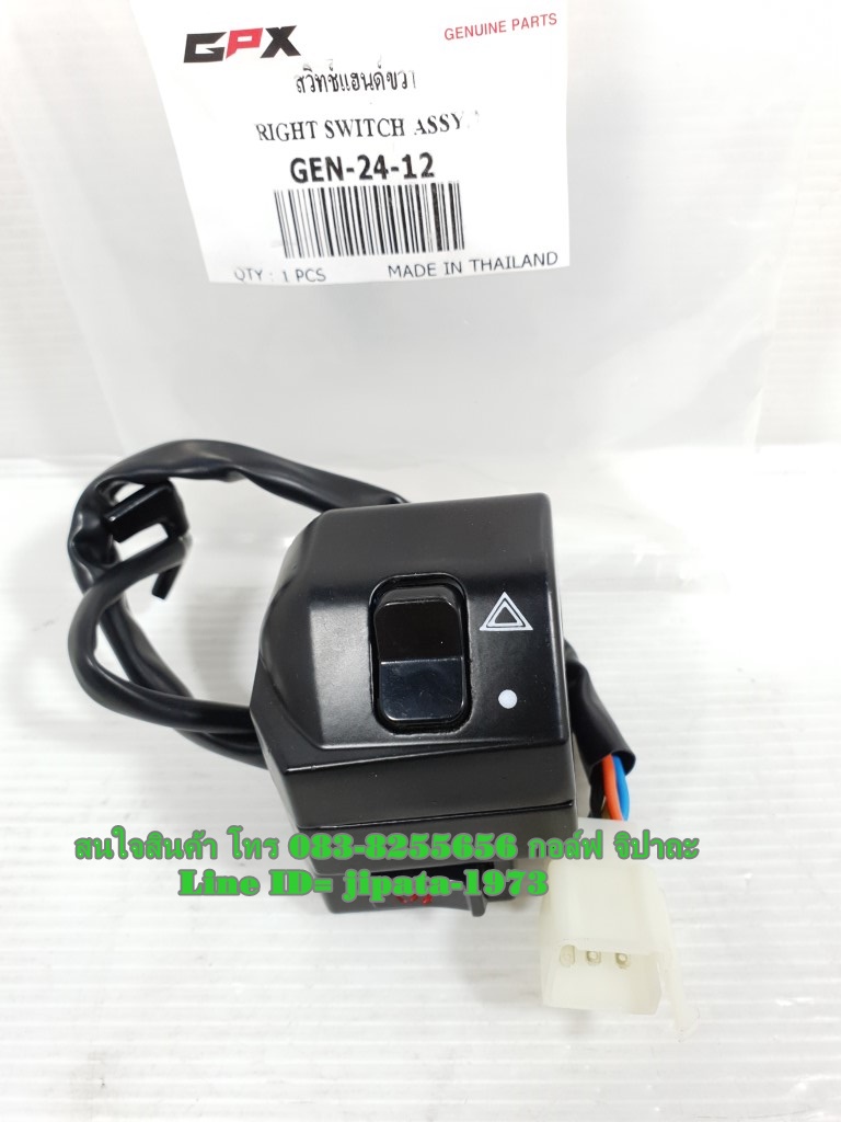 (Gentleman 200) ชุดสวิทช์แฮนด์ GPX Gentleman 200 แท้