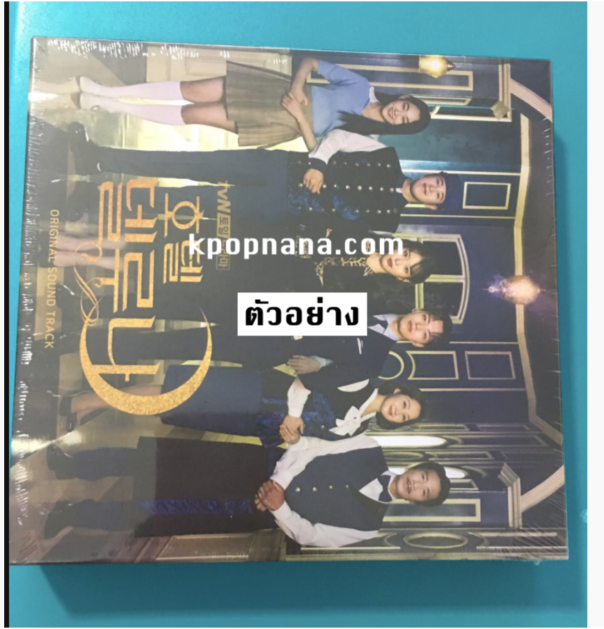 Hotel Del Luna O.S.T