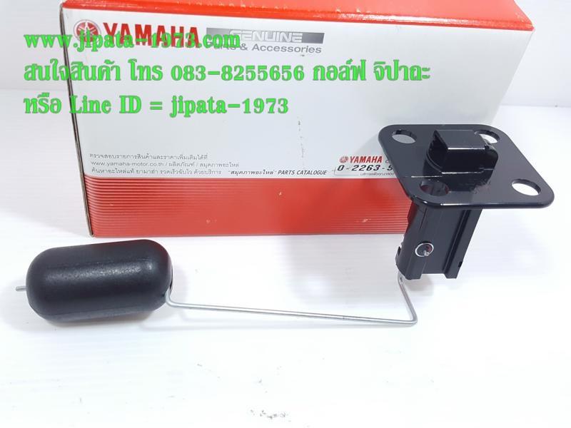 (Spark,X-1) ชุดลูกลอยวัดระดับน้ำมันเชื้อเพลิง Yamaha Spark,X-1,Fresh แท้