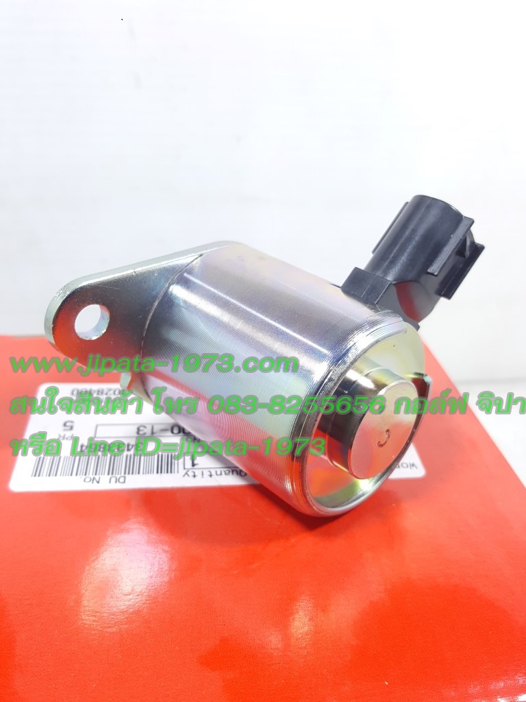 (N-max 155) โซลินอยด์ Yamaha N-Max 155 แท้