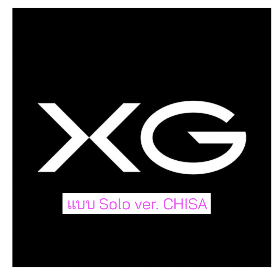 XG -XG - 1st Album แบบ. Solo ver. CHISA - ส่งเครืองบิน