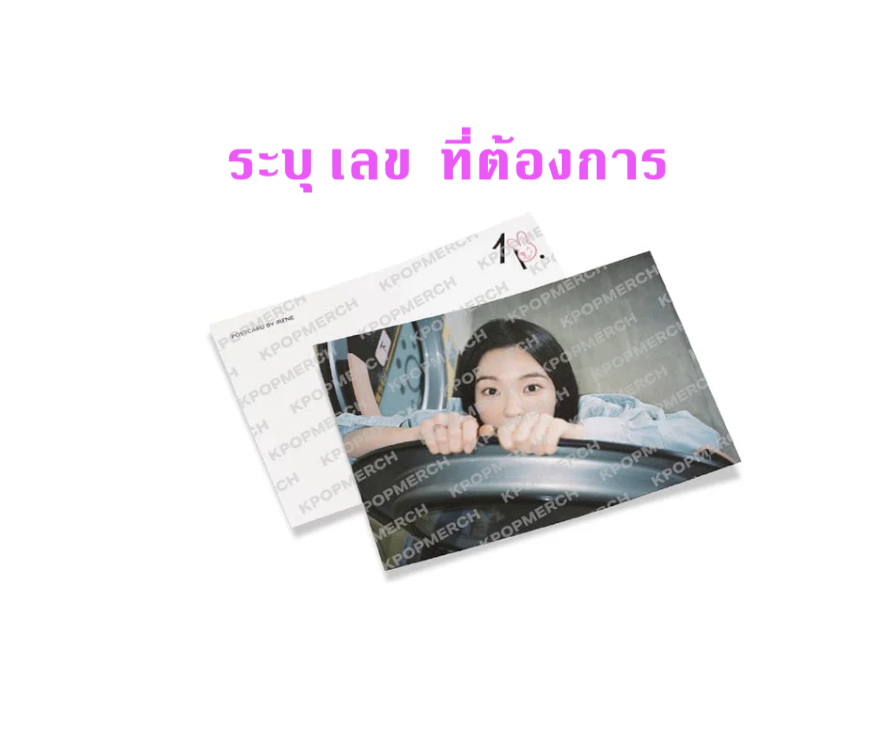Red Velvet - 1 Page of IRENE md - ของสะสม - postcard ระบุ เลข ที่ต้องการ