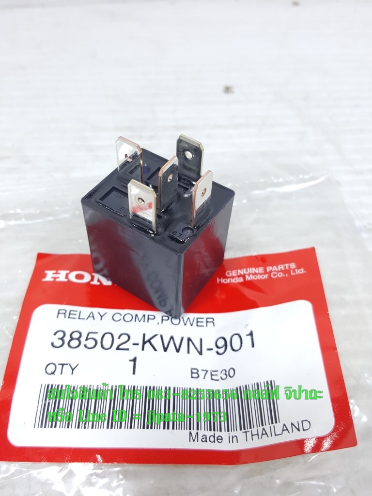 (PCX) ชุดรีเลย์หลัก Honda PCX 125 แท้