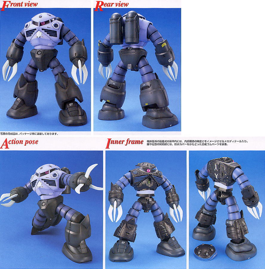 MG 1/100 Z'Gok Mass Production Type