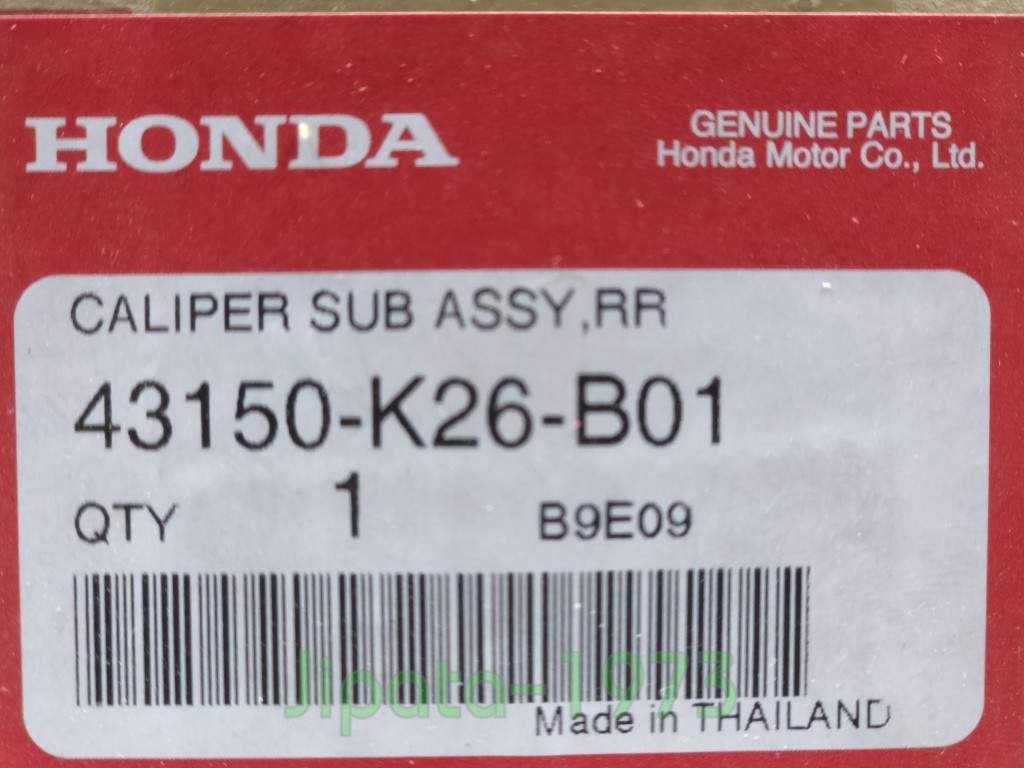 (MSX) ชุดคาลิปเปอร์เบรคหลัง Honda MSX 125 SF แท้