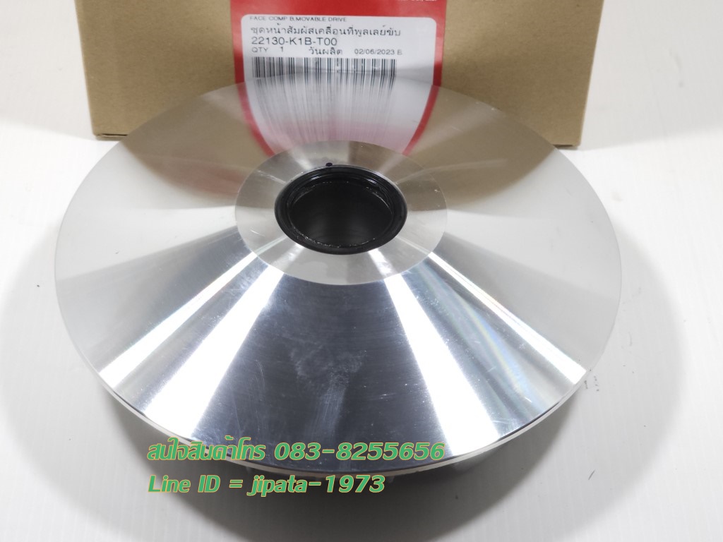 (Forza 350) ชุดล้อขับสายพานหน้า Honda Forza 350 แท้