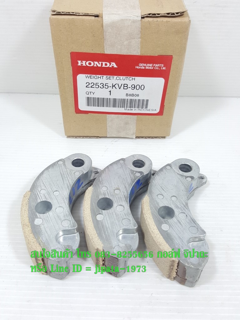 (Click) ชุดผ้าคลัทช์แรงเหวี่ยง Honda Click 110,Click 110 i แท้