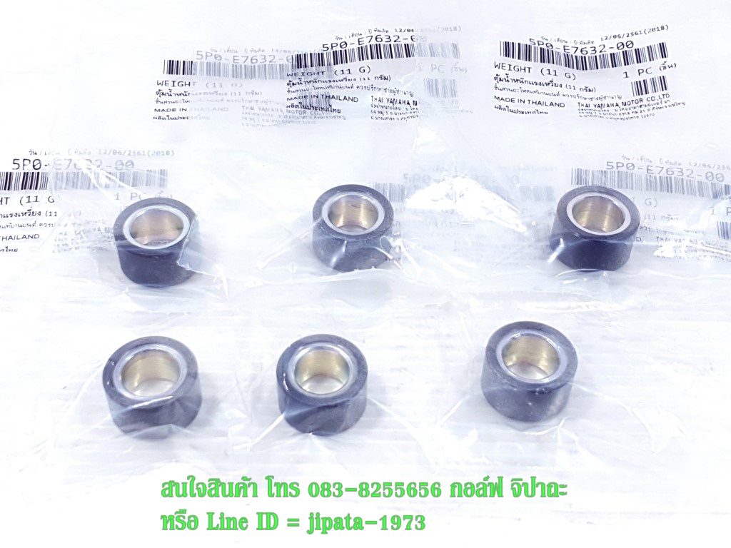 (Nouvo 135) ชุดเม็ดตุ้มน้ำหนักเเรงเวี่ยง Yamaha Nouvo 135 (11 g.) แท้ (1ชุด มี 6 ชิ้น)