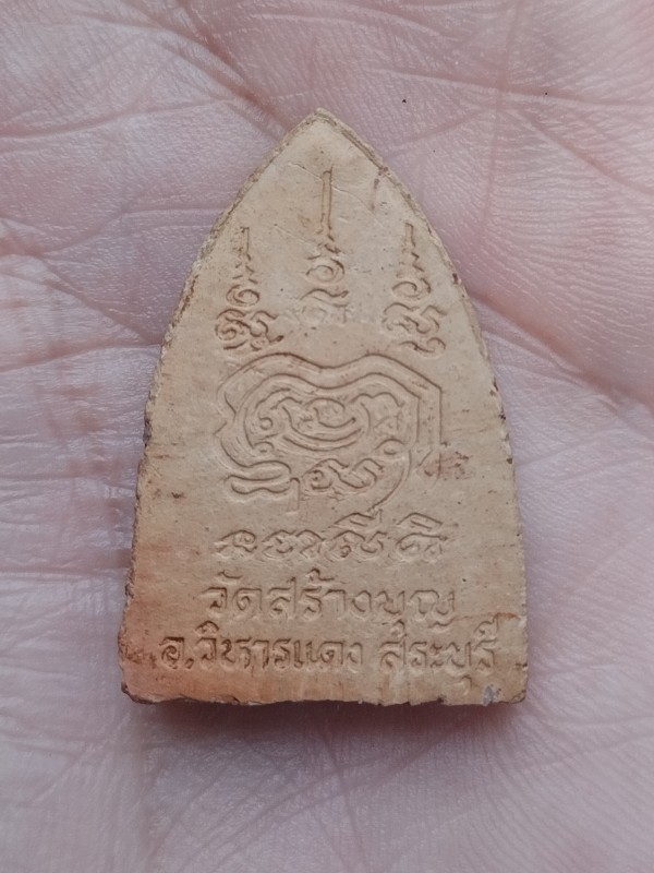 พระพุทธ วัดสร้างบุญ สระบุรี