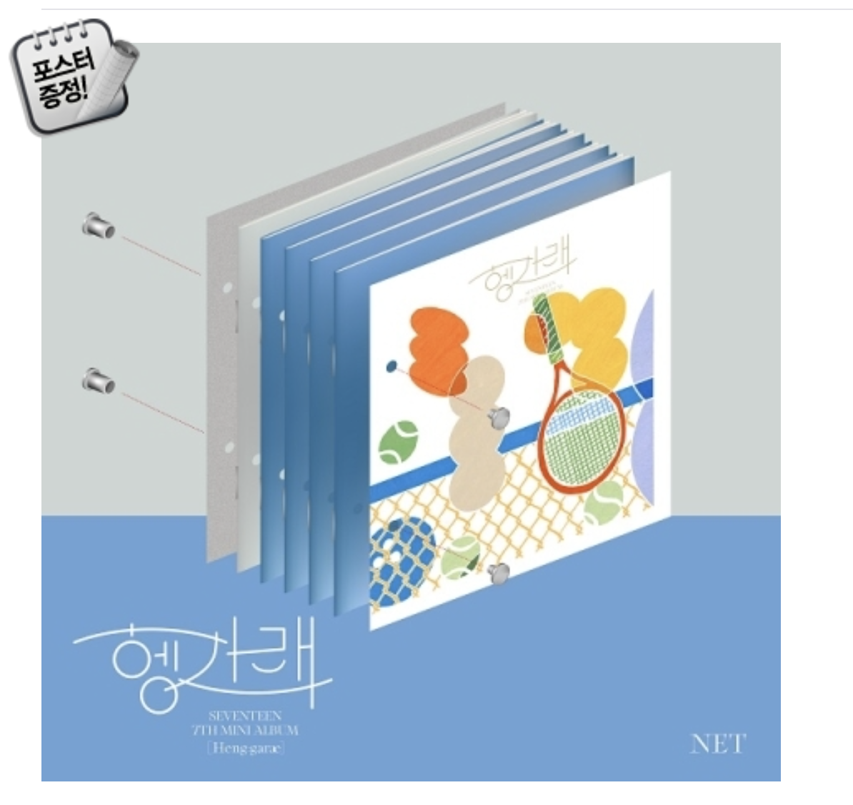 Seventeen - Mini Album Vol.7 [Heng : garae] หน้าปก NET Ver. + โปสเตอร์ พร้อมกระบอกโปสเตอร์