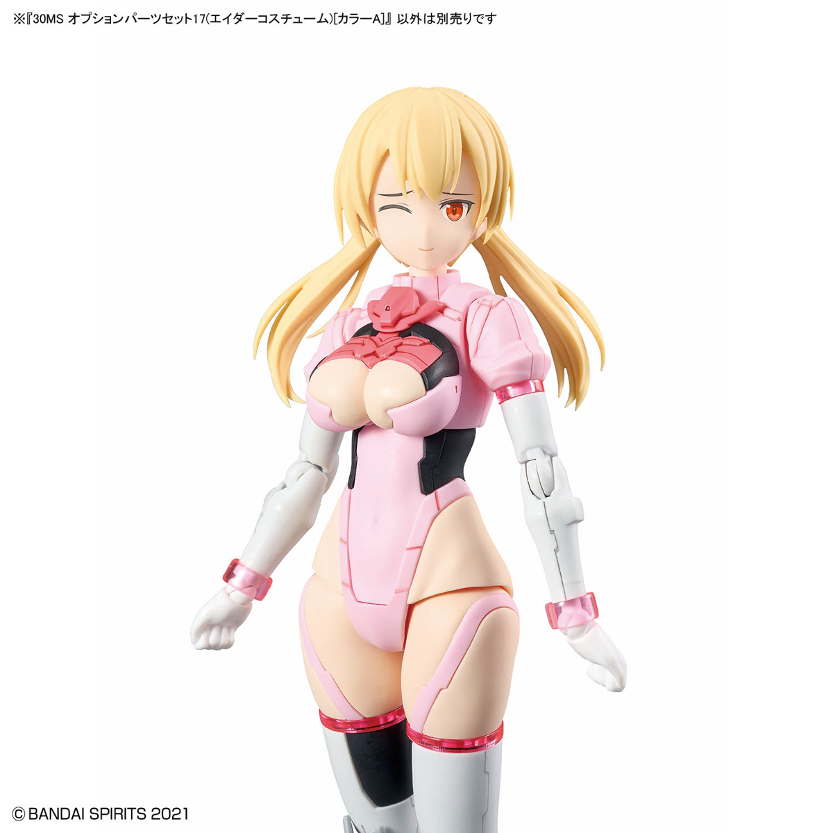 30MS Option Parts Set 17 (Aider Costume) (Color A)