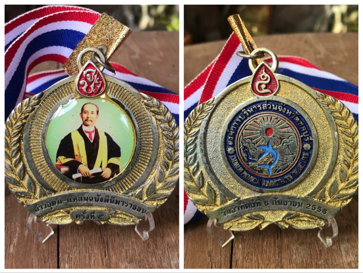 เก่าเก็บ เหรียญเดิน เหรียญวิ่งการกุศล วิ่งมาราธอน เหรียญโลหะ พระบรมฉายาลักษณ์เสด็จพ่อในหลวงรัชกาลที่ 5