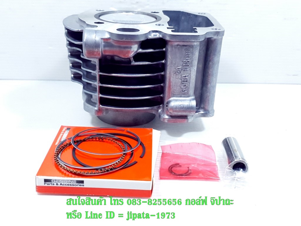 (Click) ชุดเสื้อสูบพร้อมชุดลูกสูบแหวนครบชุด Honda Click 110 (50 มม.) งานเกรดเอ