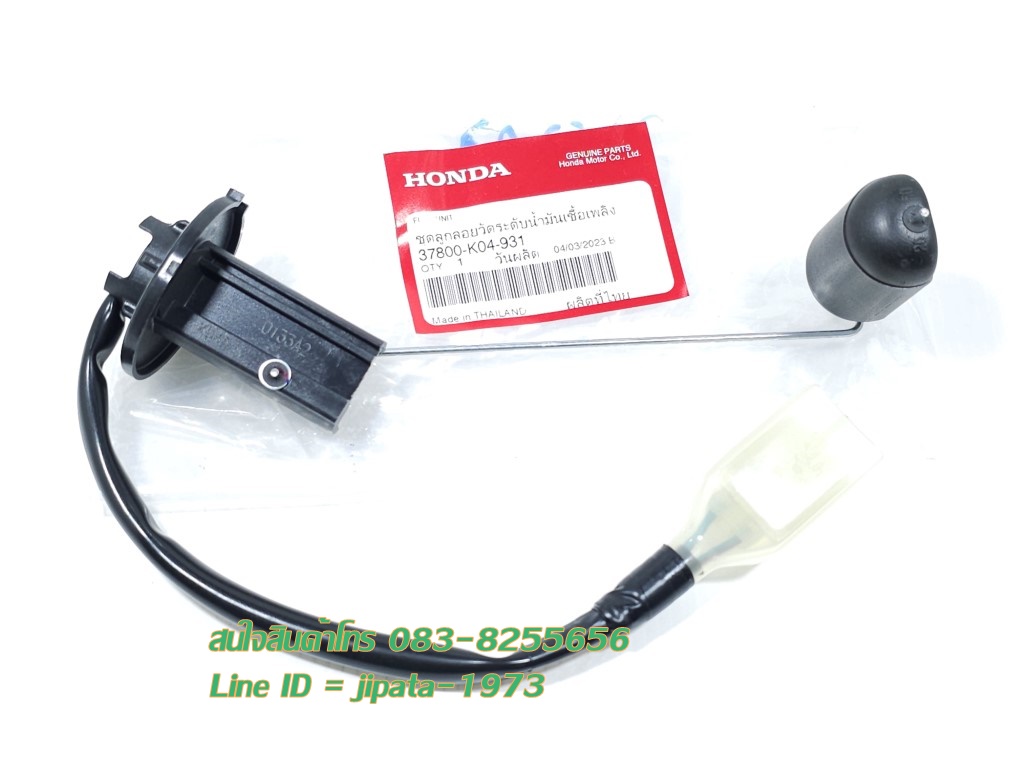 (Forza 300) ชุดลูกลอยวัดระดับน้ำมันเชื้อเพลิง Honda Forza 300 ปี 2013 แท้