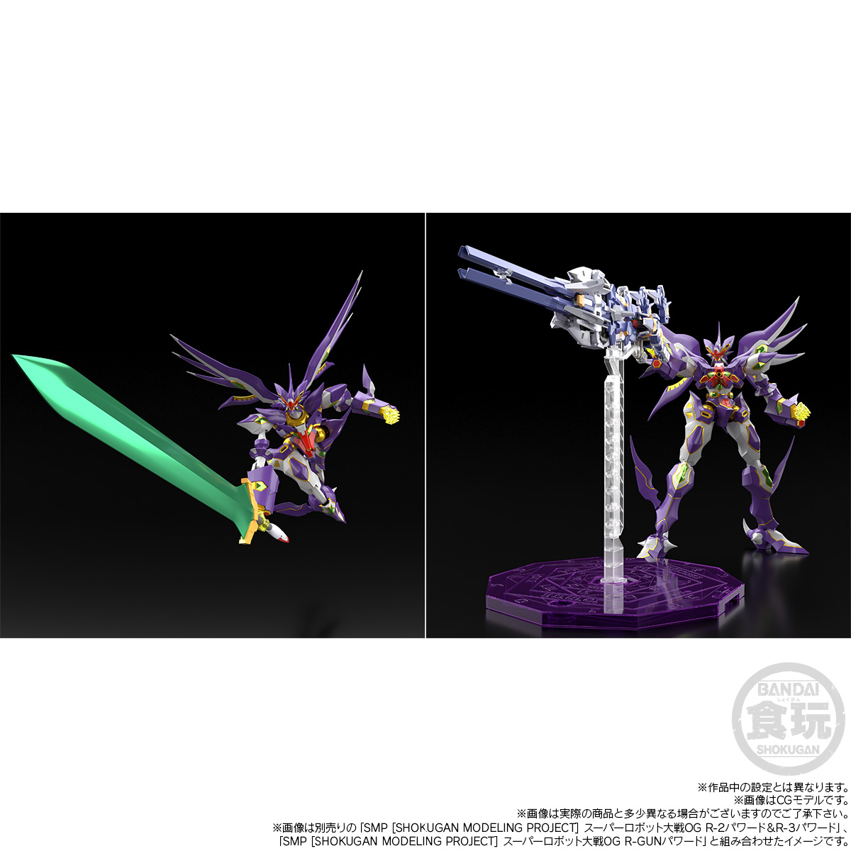 "Pre-Order" SMP SUPER ROBOT WARS OG R-GUN RIVALE & WILDSCHWEIN