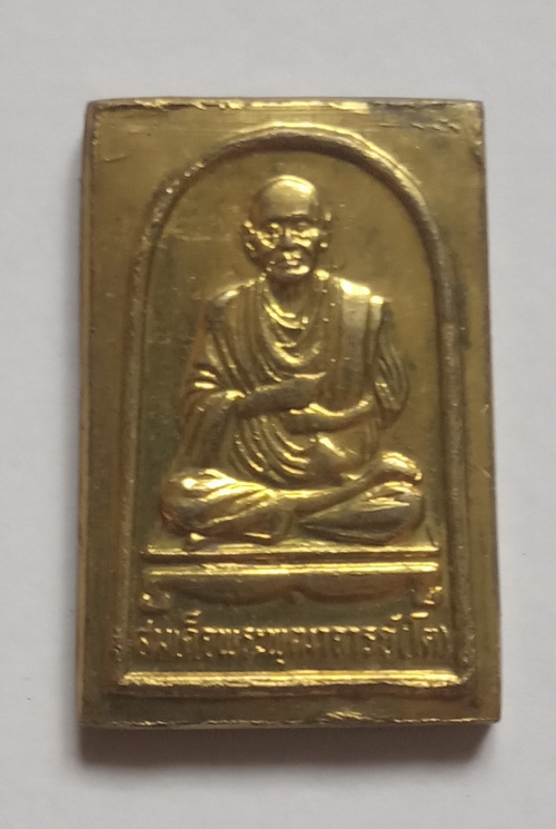 พระสมเด็จปรกโพธิ์ หลังสมเด็จโต ปี11 เนื้อทองฝาบาตร