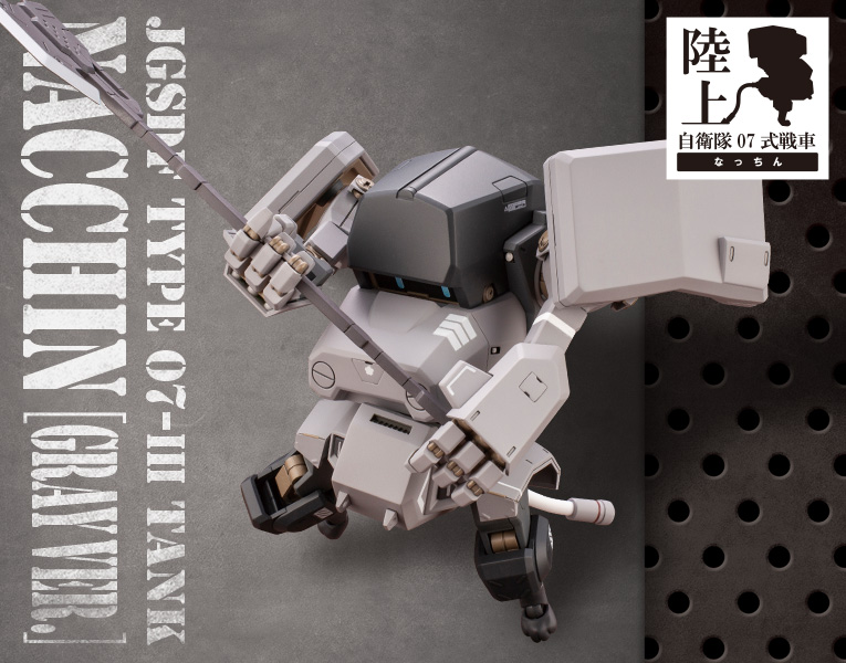 "Pre-Order" Kotobukiya 1/35 JGSDF Type 07-Ⅲ Tank Nacchin [Gray Ver.]