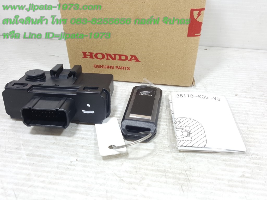 (PCX 150) ชุดกล่องควบคุมระบบฮอนดาสมาร์ทคีย์ Honda PCX 150 i (ไฟหน้าLED รีโมท) แท้
