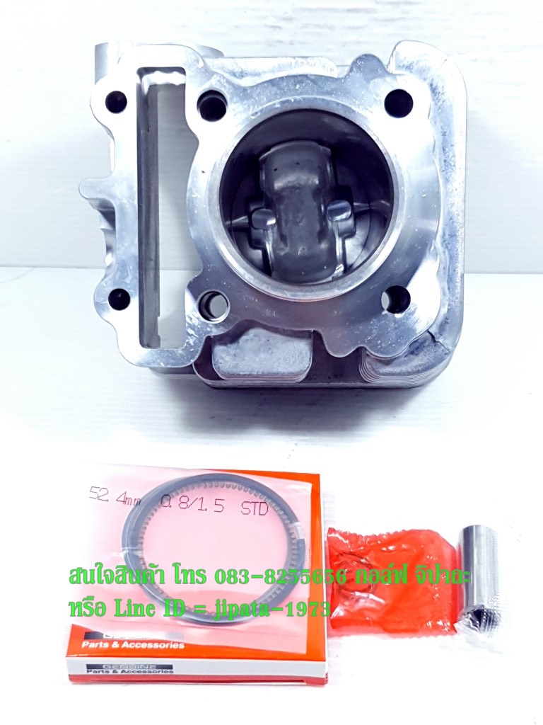 (Grand Filano) ชุดเสื้อสูบพร้อมชุดลูกสูบแหวนครบชุด Yamaha Grand Filano,GT 125 (52.40 มม.) งานเกรดเอ