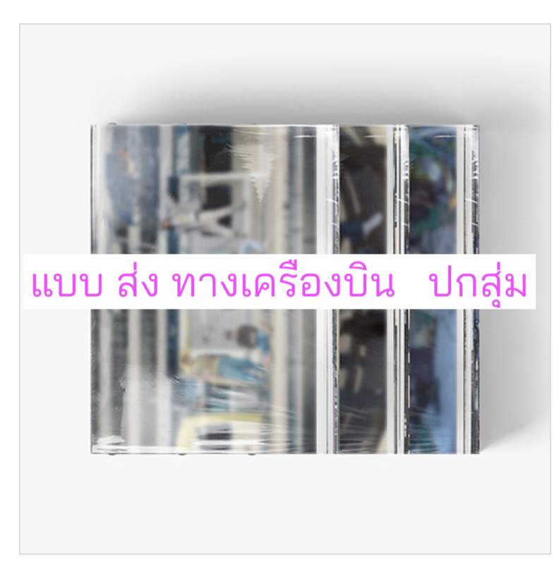 CORTIS - 1st EP Album [COLOR OUTSIDE THE LINES] ปก สุ่ม .- ส่งเครืองบิน