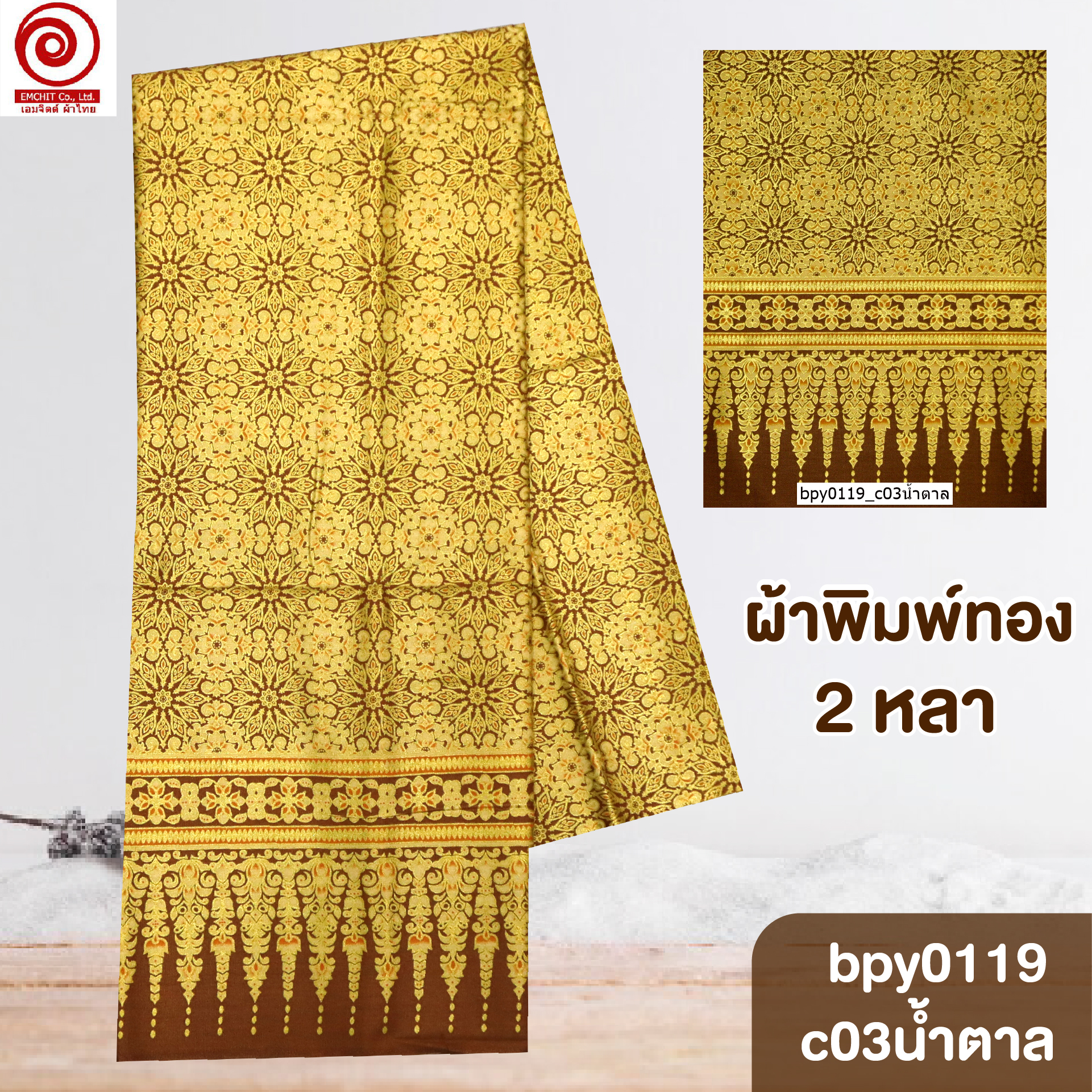 [bpy0119] ผ้าพิมพ์ทอง 1.8เมตร ลายไทย ดาวกระจาย คอตต้อน 100%