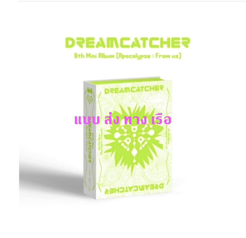 DREAMCATCHER - 8th Mini Album [Apocalypse : From us] หน้าปก W ver. เป็น Limited Edition - ส่ง เรือ