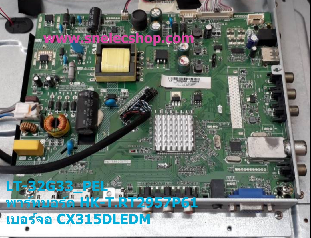 IC MEMORY : Provision : LT-32G33_PEL พาร์ทบอร์ด HK-T.RT2957P61 เบอร์จอ CX315DLEDM