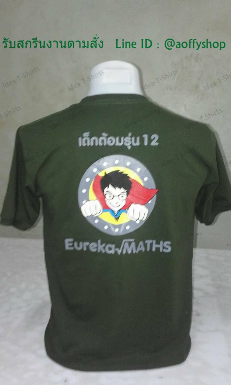ผ้า Cotton 100% เบอร์ 30 เนื้อหนานุ่ม ทอพิเศษเฉพาะร้านเรา เสื้อกลุ่ม เสื้อรุ่น เสื้อทีม เสื้อโรงเรียน เสื้อแผนก เสื้อกีฬาสี