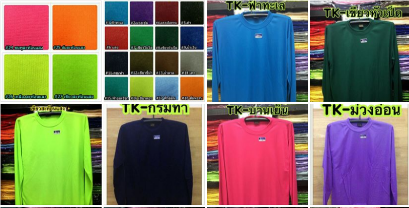 เสื้อคนงาน เสื้อแจกลูกค้า