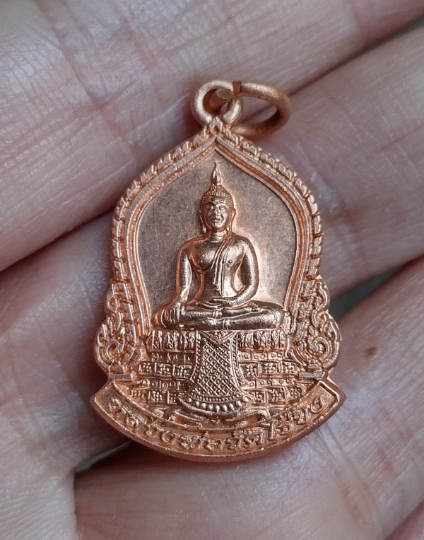 เหรียญหลวงพ่อวัดไร่ขิง นครปฐม