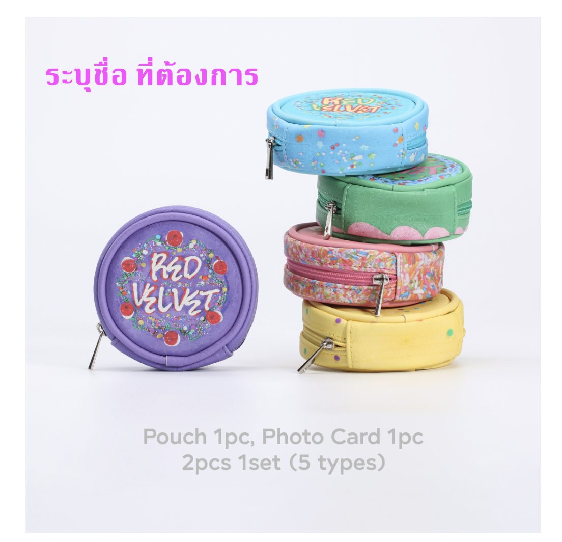 Red Velvet -The ReVe Festival 2022 - Birthday’ MD Collection -Pouch + Photocard set ระบุชื่อ ที่ต้องการ นะคะ