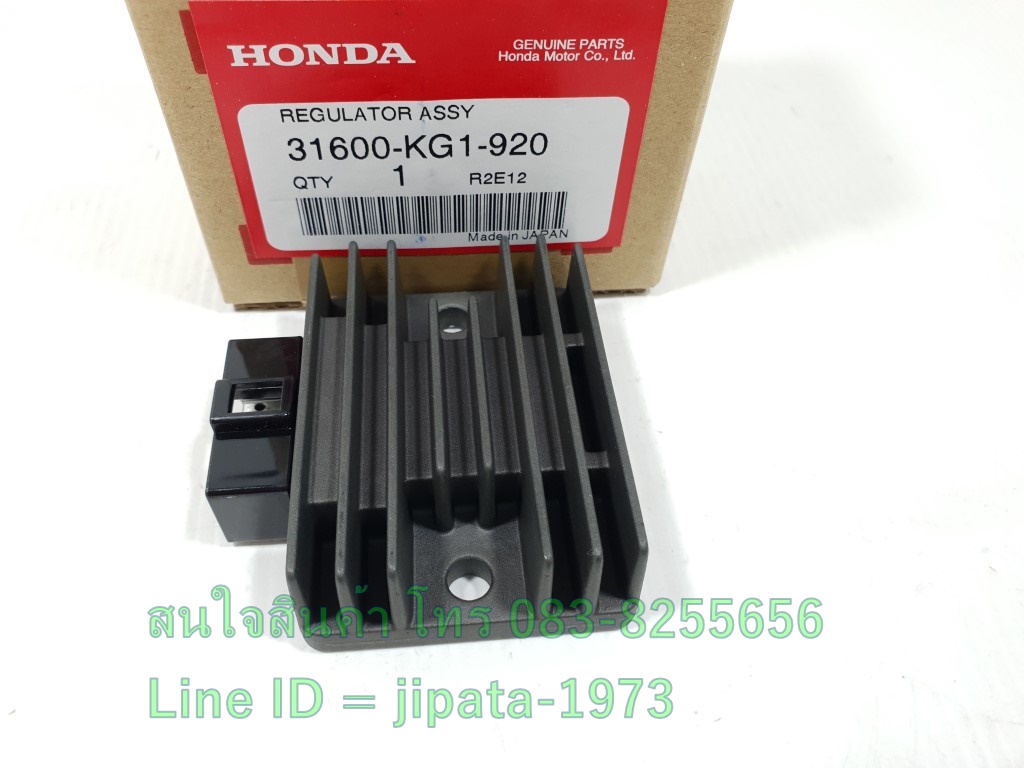 (Phantom 200) ชุดแผ่นชาร์จไฟ (เรคติไฟเออร์) Honda Phantom 200 แท้