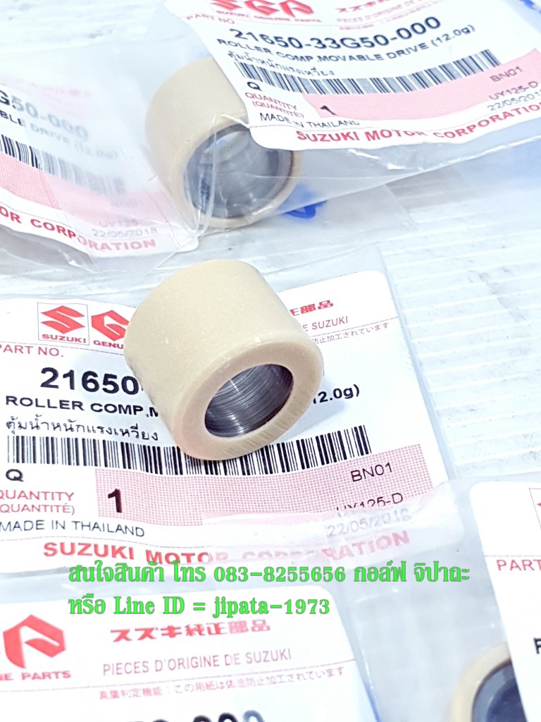 (Step) ชุดเม็ดตุ้มน้ำหนักเเรงเวี่ยง Suzuki Step 125 แท้ (1ชุด มี 6 ชิ้น)