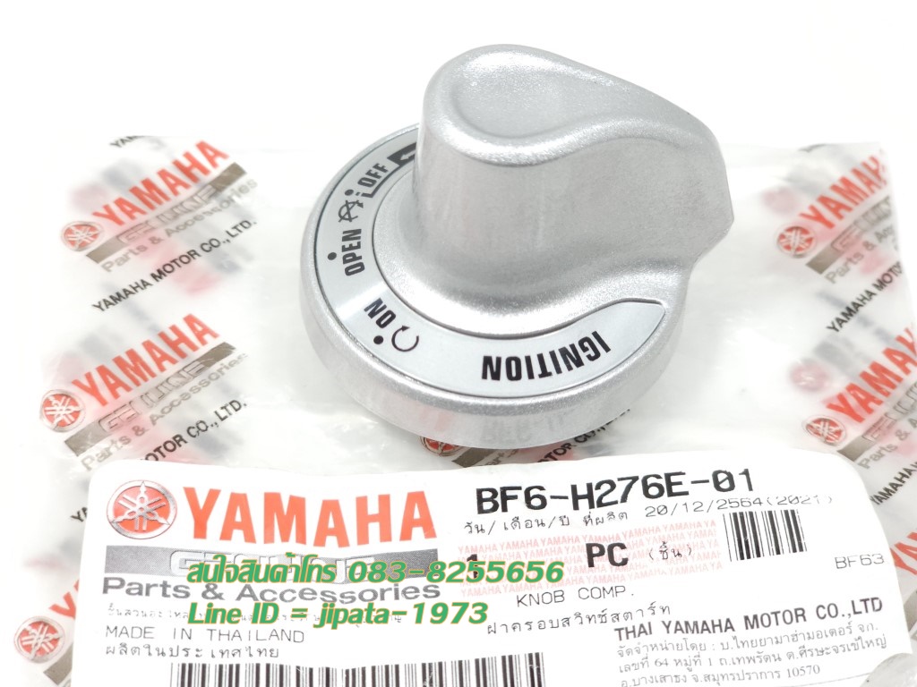 (Aerox) ชุดฝาครอบสวิทช์สตาร์ท Yamaha Aerox (รุ่น Smart key) ปี 2017-2020 แท้