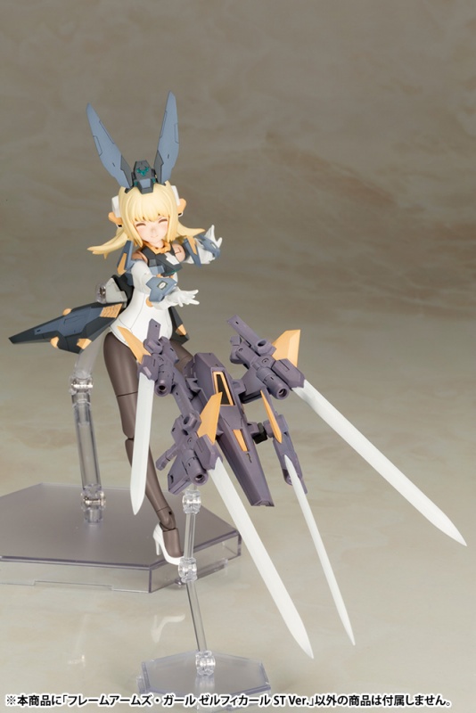 Frame Arms Girl Zelfikar ST Ver.