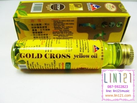 THAI HERBAL GOLD CROSS YELLOW OIL 15 ml. น้ํามันเหลืองตรากากบาททอง น้ำมันเหลืองโกลด์รอส