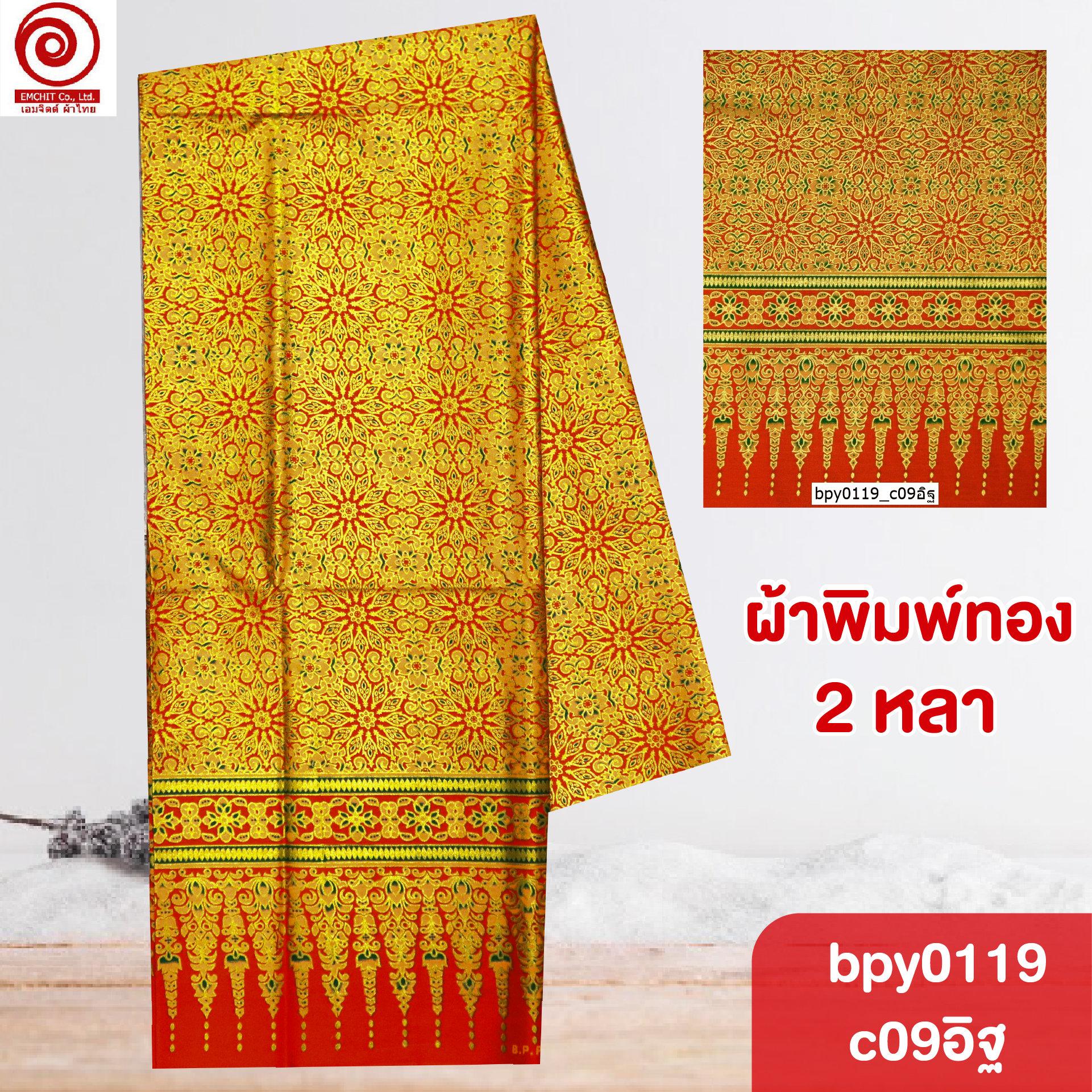 [bpy0119] ผ้าพิมพ์ทอง 1.8เมตร ลายไทย ดาวกระจาย คอตต้อน 100%