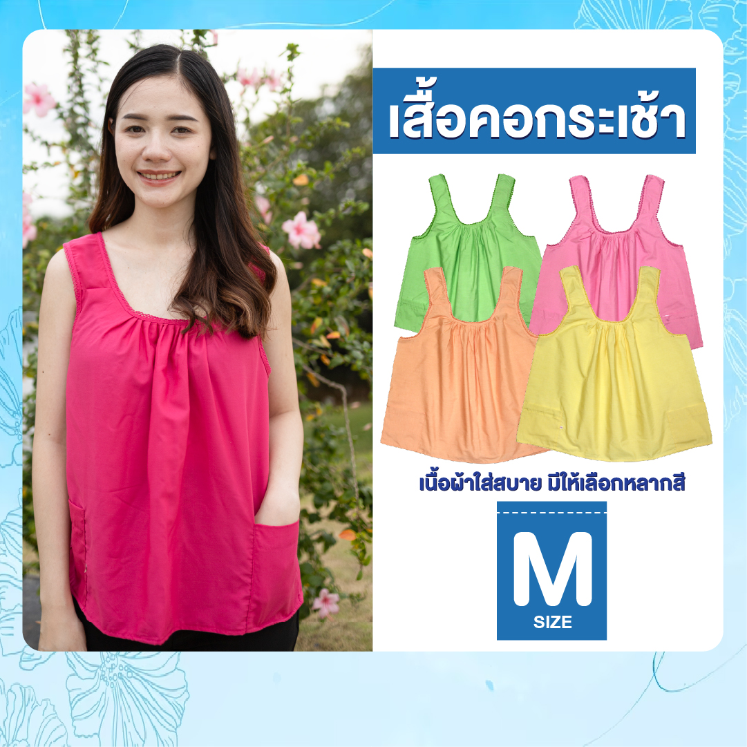 เสื้อคอกระเช้า ไซส์ m ผ้าcotton สีพื้นคอถัก มีกระเป๋าพร้อมซิป พร้อมส่ง