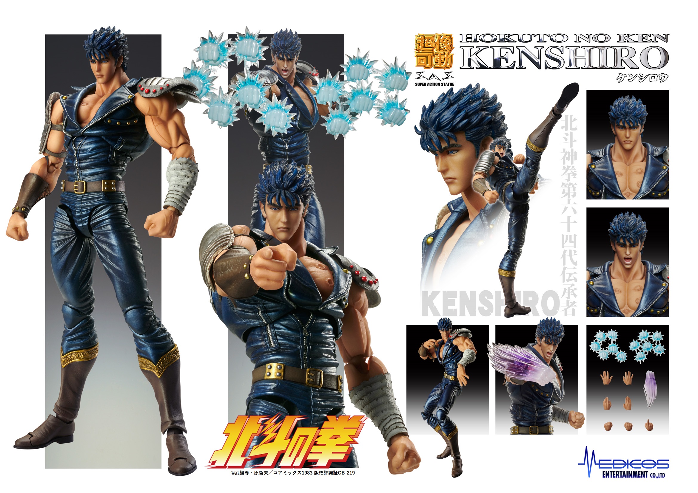 Super Action Statue KENSHIRO [Fist of North Star]