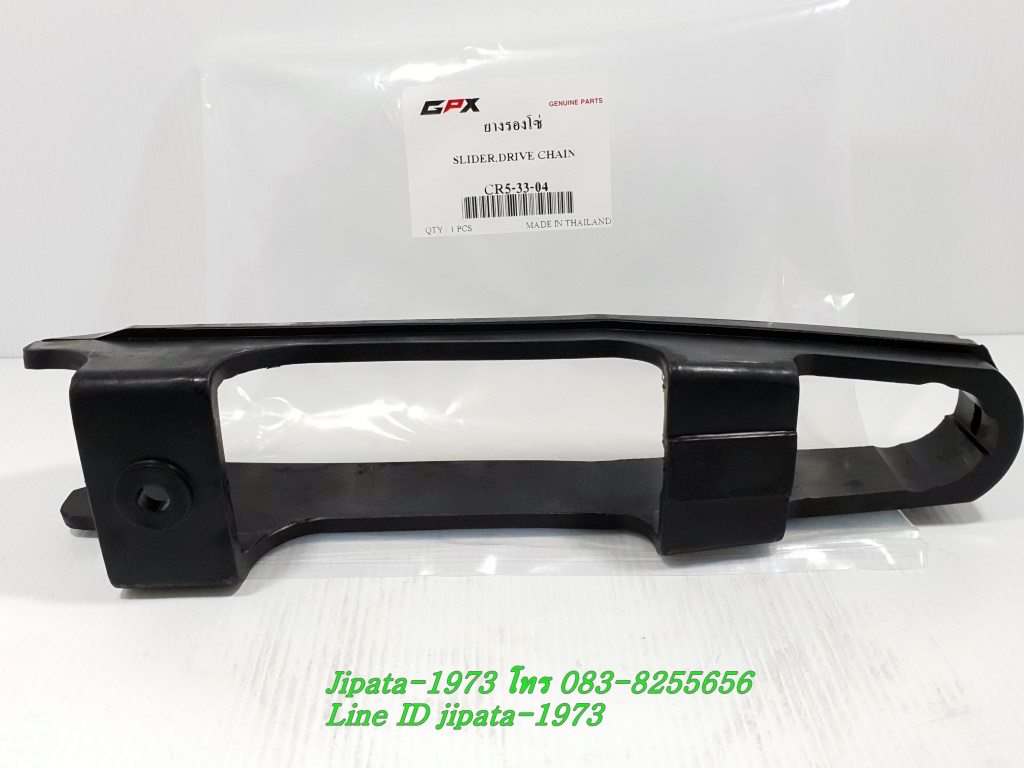 (CR5-200) ชุดยางรองโซ่ GPX CR5-200 แท้