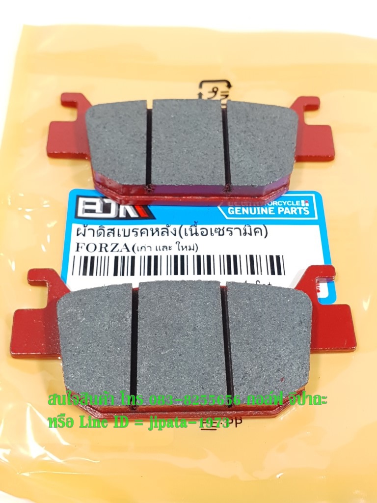 (Forza) ชุดผ้าเบรคหลัง Honda Forza 300 เนื้อ Ceramic งานเกรดเอ