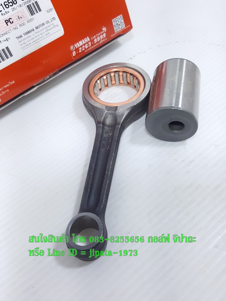 (Fino 115 i) ชุดก้านสูบ Yamaha Fiore,Filano,Mio 115 i,TTX แท้